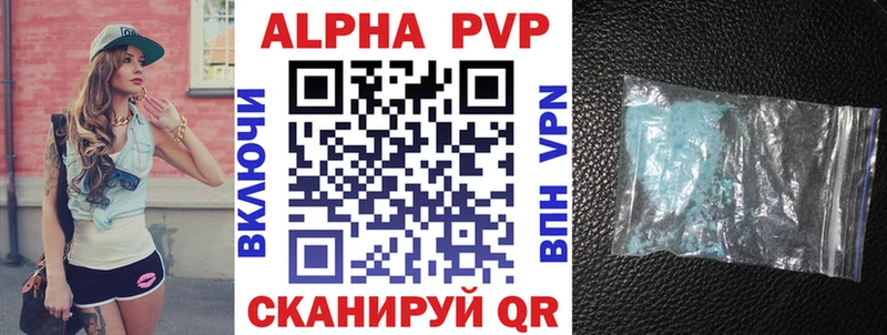 A-PVP VHQ  дарнет шоп  Лангепас 