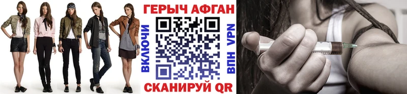ГЕРОИН Афган  купить наркоту  MEGA ссылки  Лангепас 