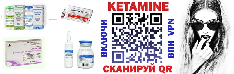 Кетамин ketamine  мега ссылка  Лангепас 