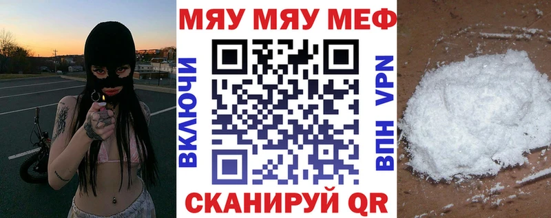МЕФ VHQ  Лангепас 