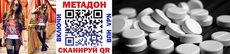 Метадон мёд как найти Лангепас